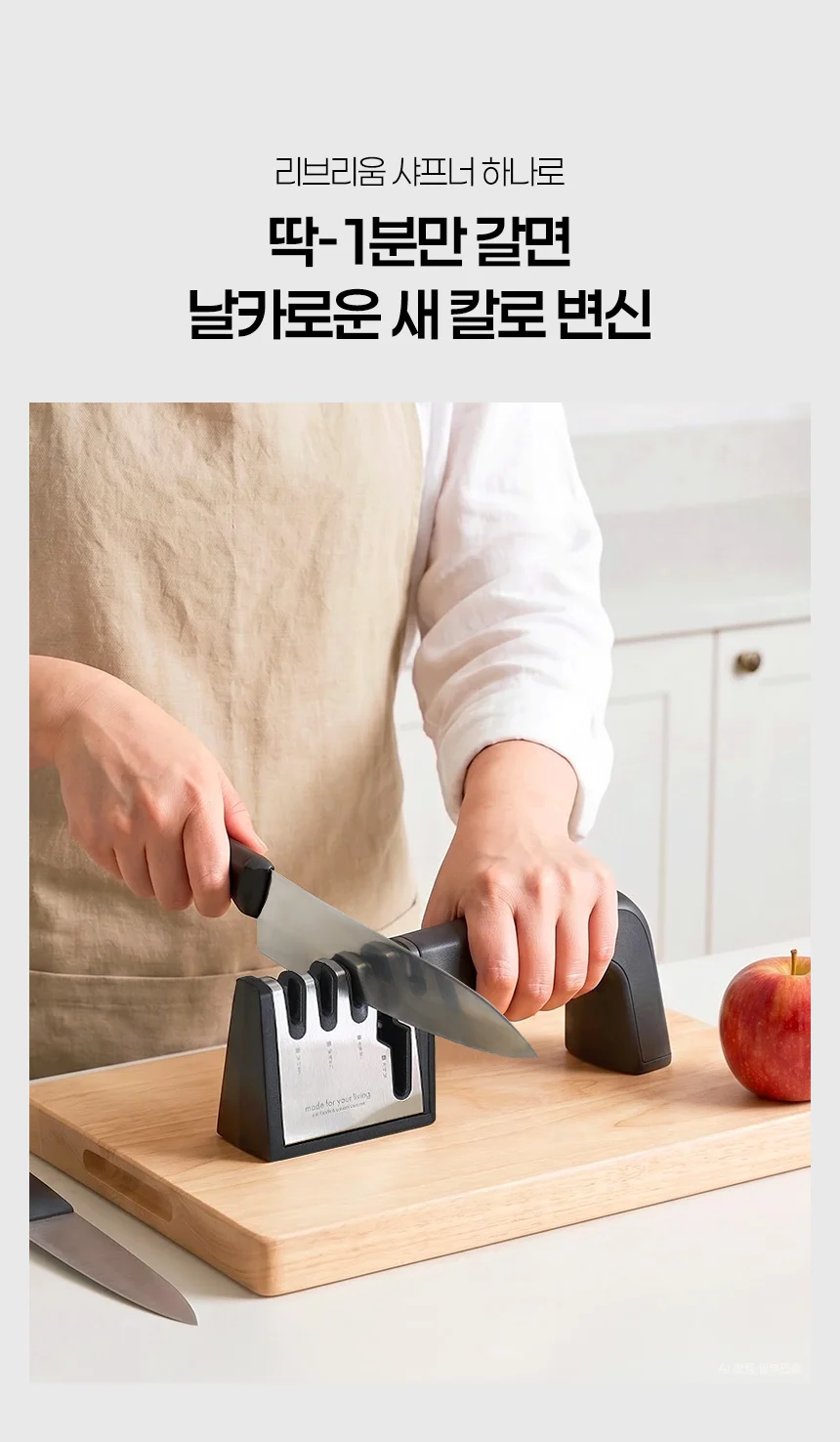 세라믹 멀티 샤프너 숫돌 가위 칼갈이 상세4