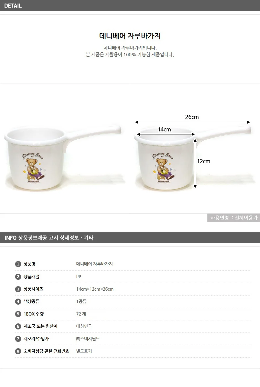 욕실 바가지 플라스틱 다라이 손잡이 목욕 바스켓 주방바가지 설거지통 쌀바가지 상세1