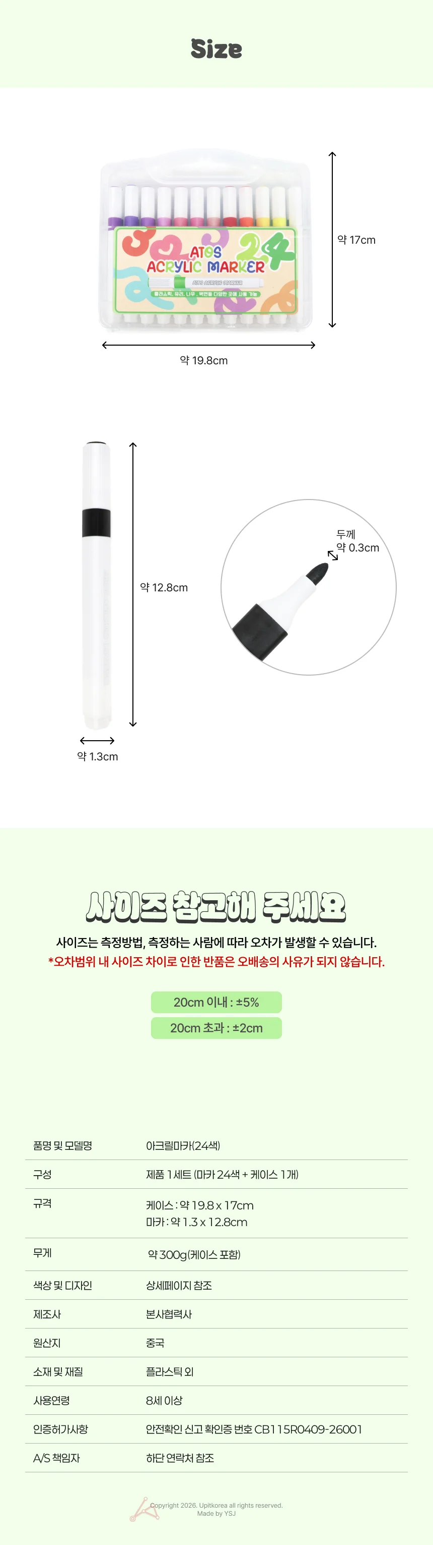 아크릴마카(24색) 상세2