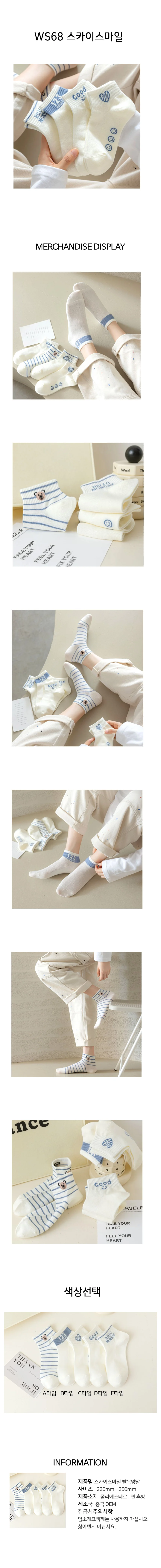 준캡 여성 여자 학생 스카이스마일 발목양말 양말사계절양말 상세1