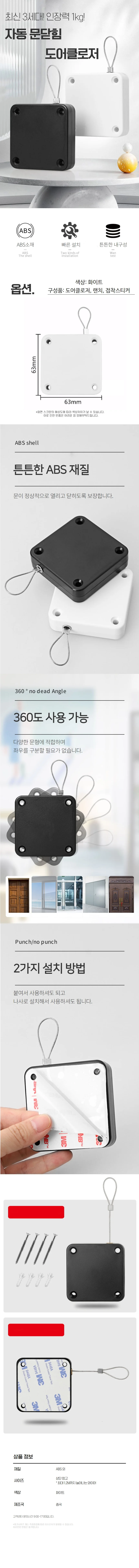 와이어 도어클로저 자동문닫힘 도어체크 상세1