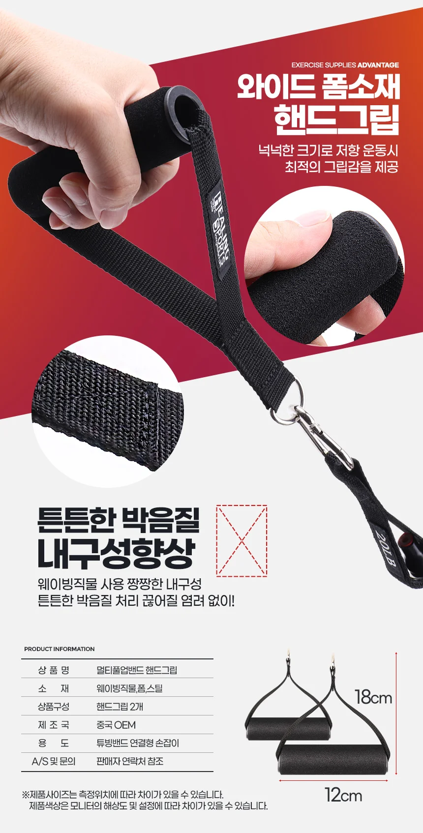 튜빙풀업밴드 근력운동밴드 도어앵커 핸드그립 상세4