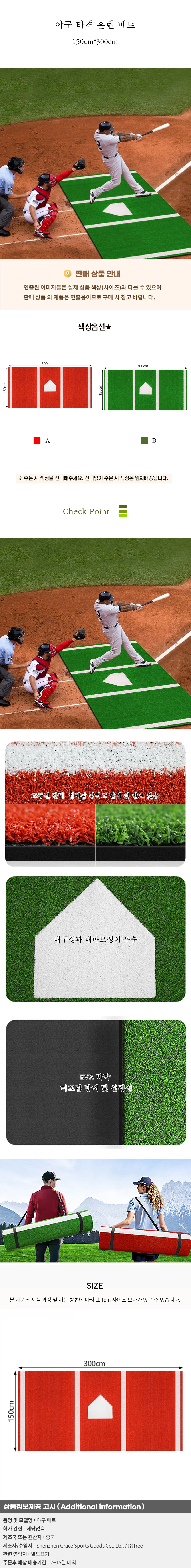 야구 타격 훈련 매트(150cm*300cm) 상세1