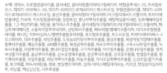 피부 표면에 보호막 형성하여 보습력 유지 수액 160ml 상세2