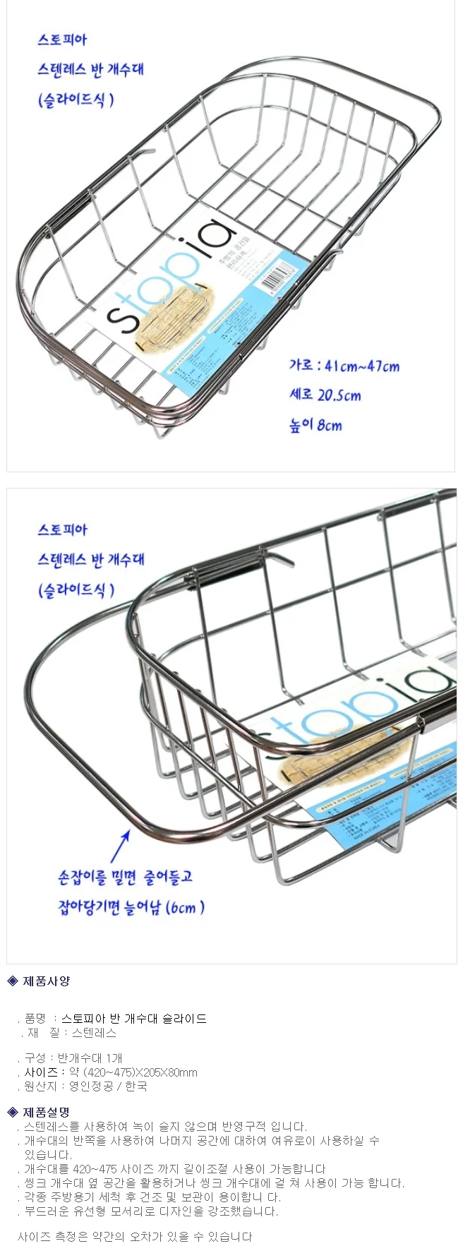 씽크대 개수대 41cm 주방 거치대 그릇 정리 건조대 상세2