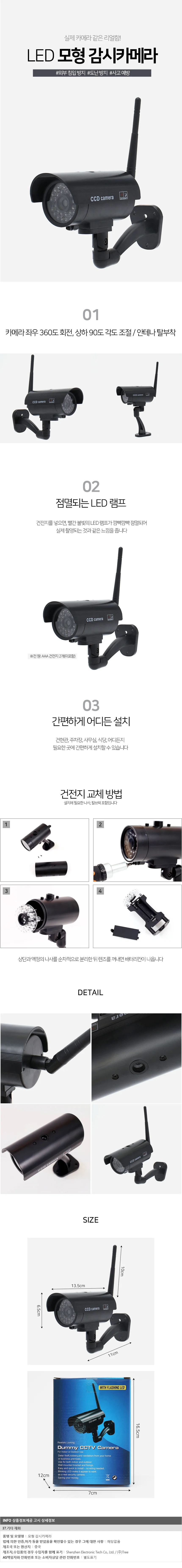 가드온 LED 모형 감시카메라 방범용 가짜카메라 상세1
