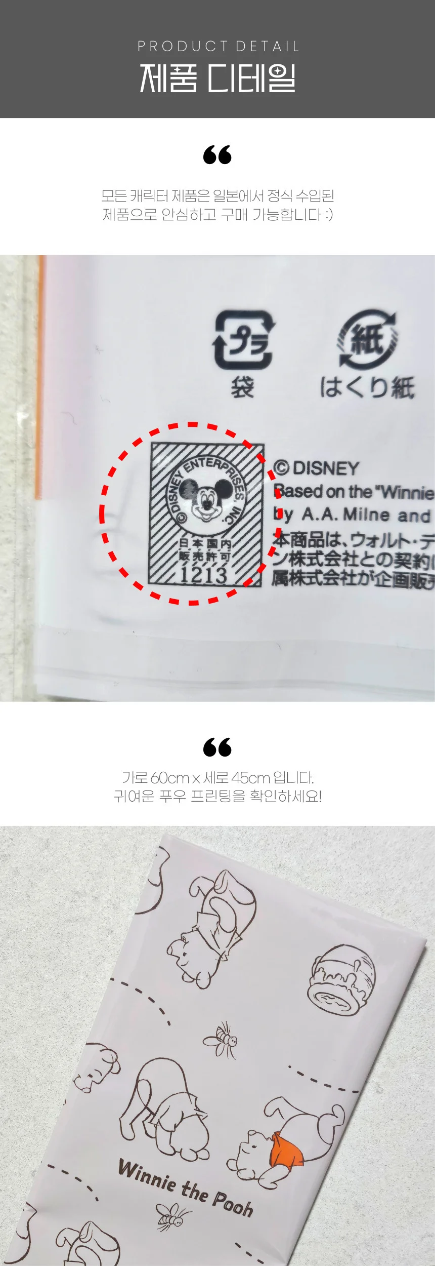 곰돌이푸 주방 기름때 오염 방지 타일 시트지 스티커 상세4