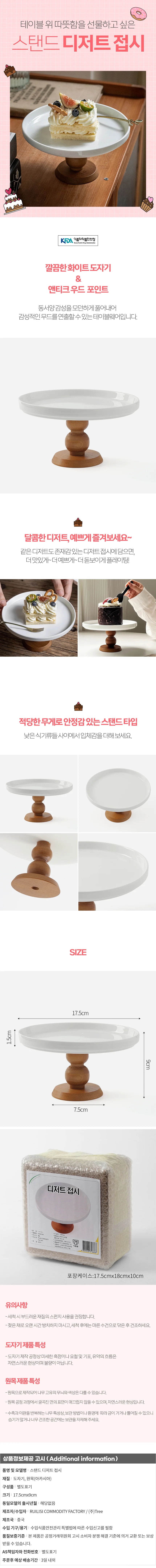 이오니언 스탠드 케익 디저트 접시(브라운) 상세1