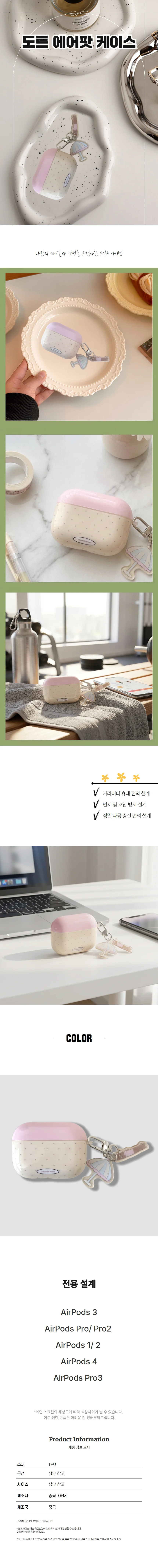 심플 도트 에어팟 케이스 프로 커버 스크래치 방지 상세1