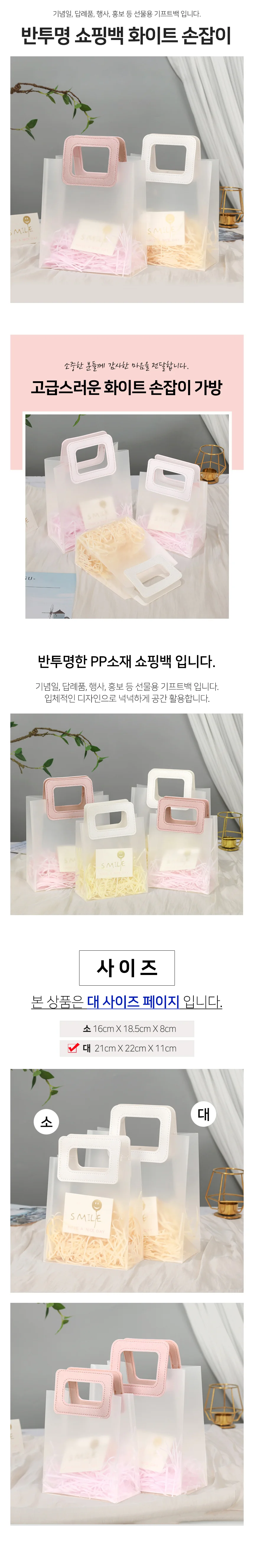 화이트 쇼핑백 상세2