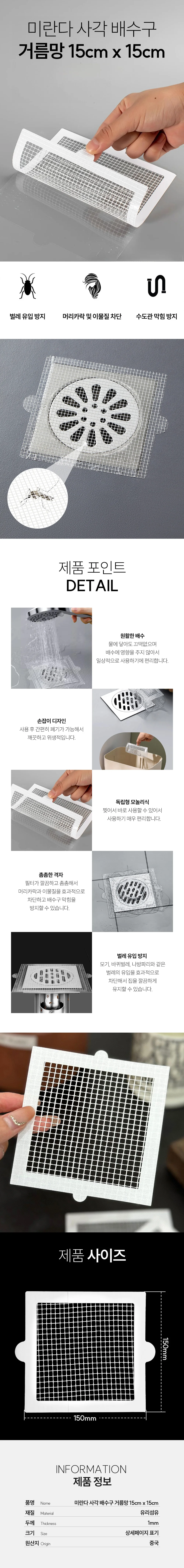 화장실배수구망 베란다배수구망 배수트랩 배수구덮개 배수구거름망 10p 상세1