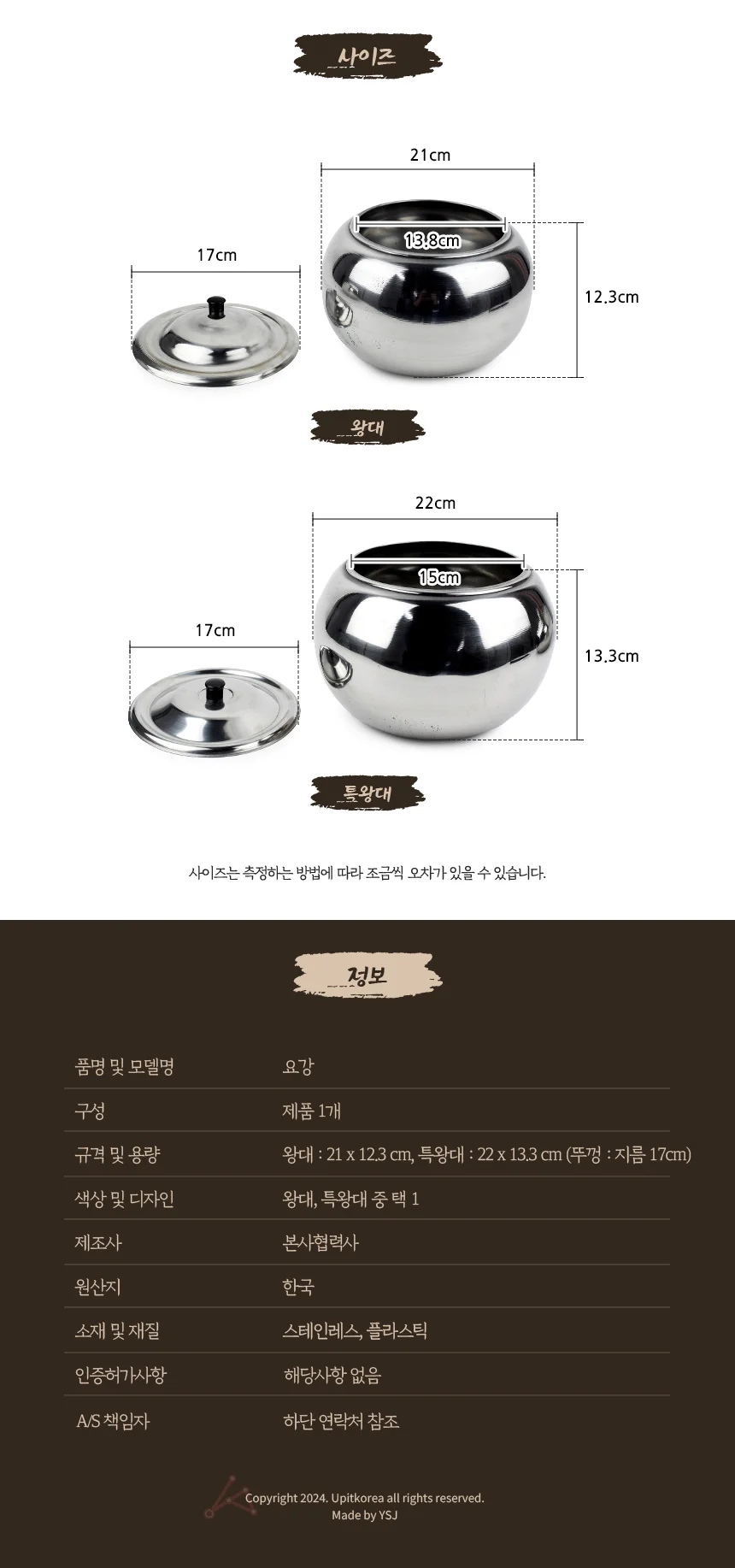 전통 시골요강 휴대용소변기 환자용소변기 휴대용변기 상세2