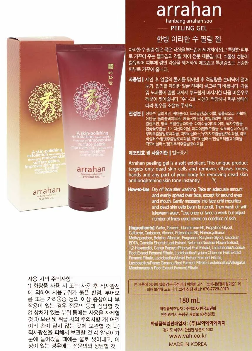 한방 아라한수필링젤 180ml 상세1