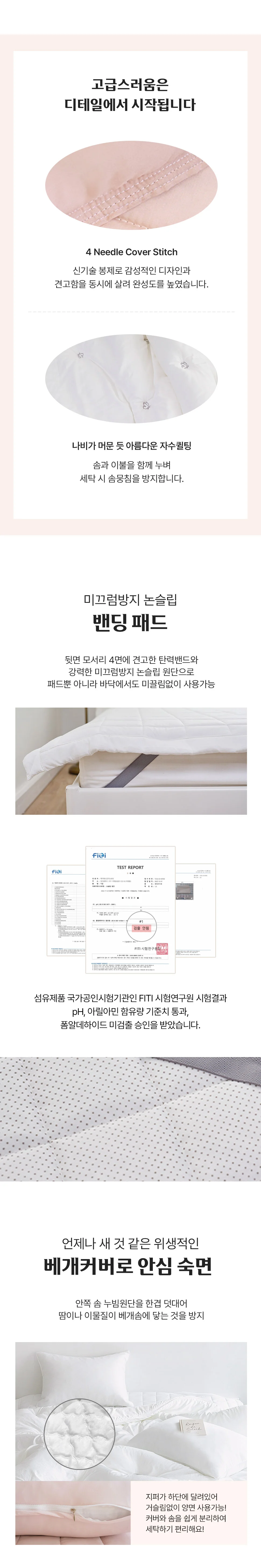 소소한습관 누빔이불패드세트 이브 자수모달 킹킹 상세4