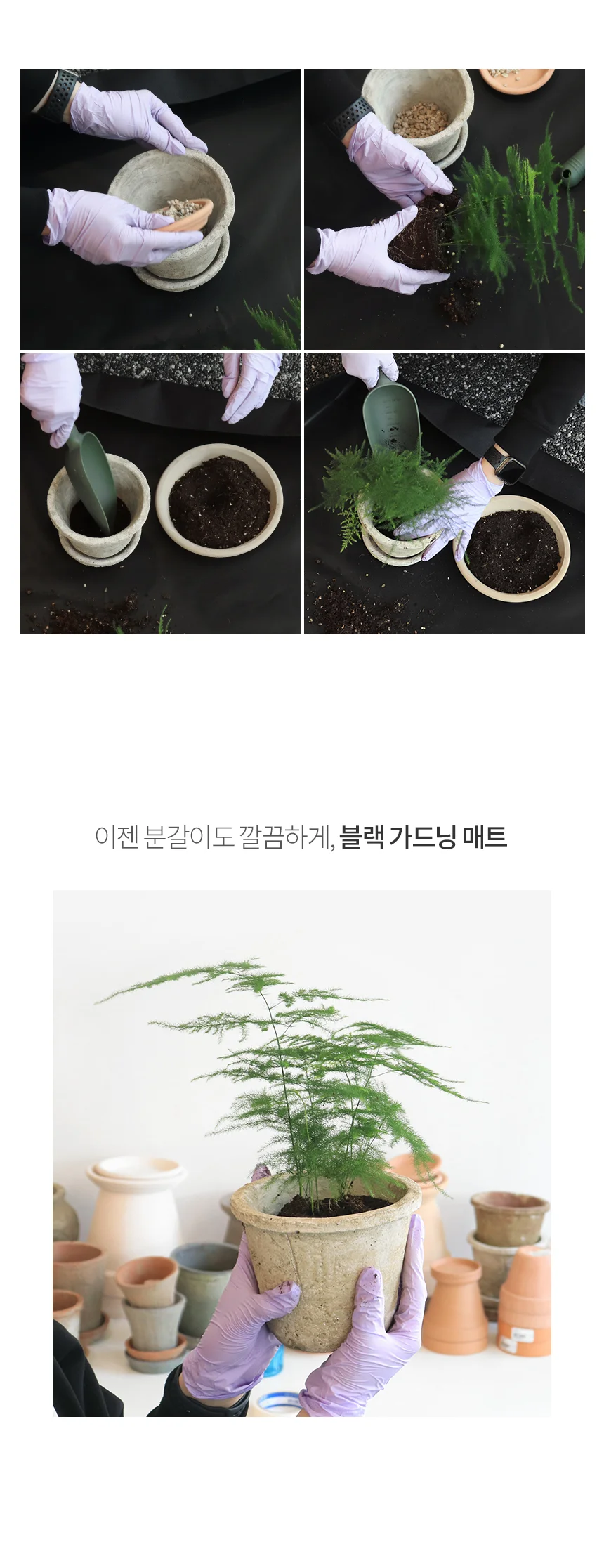 블랙 분갈이매트 상세3