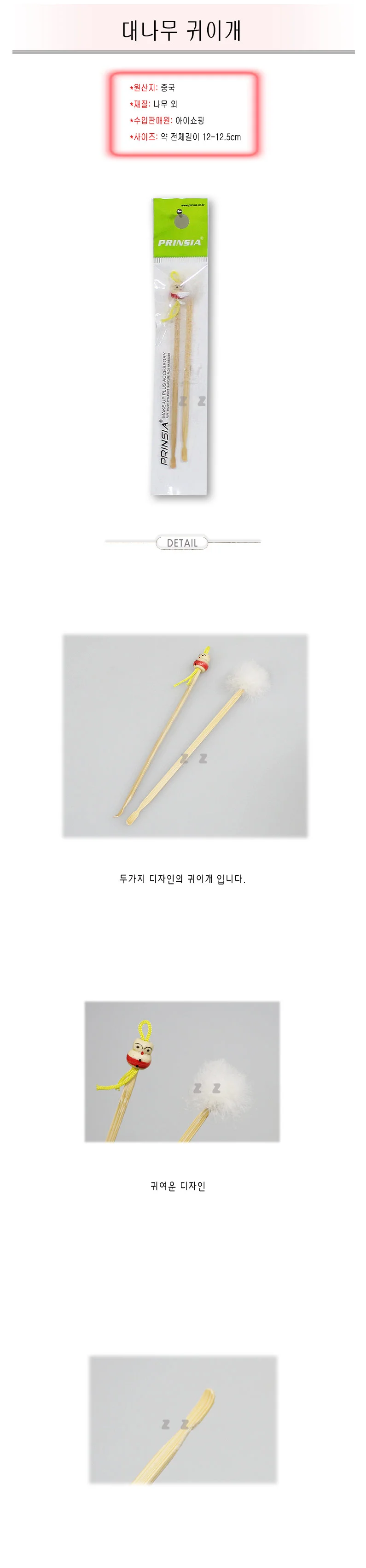 대나무 귀이개 귀파개 귀청소 귀후비개 귀지제거 상세2