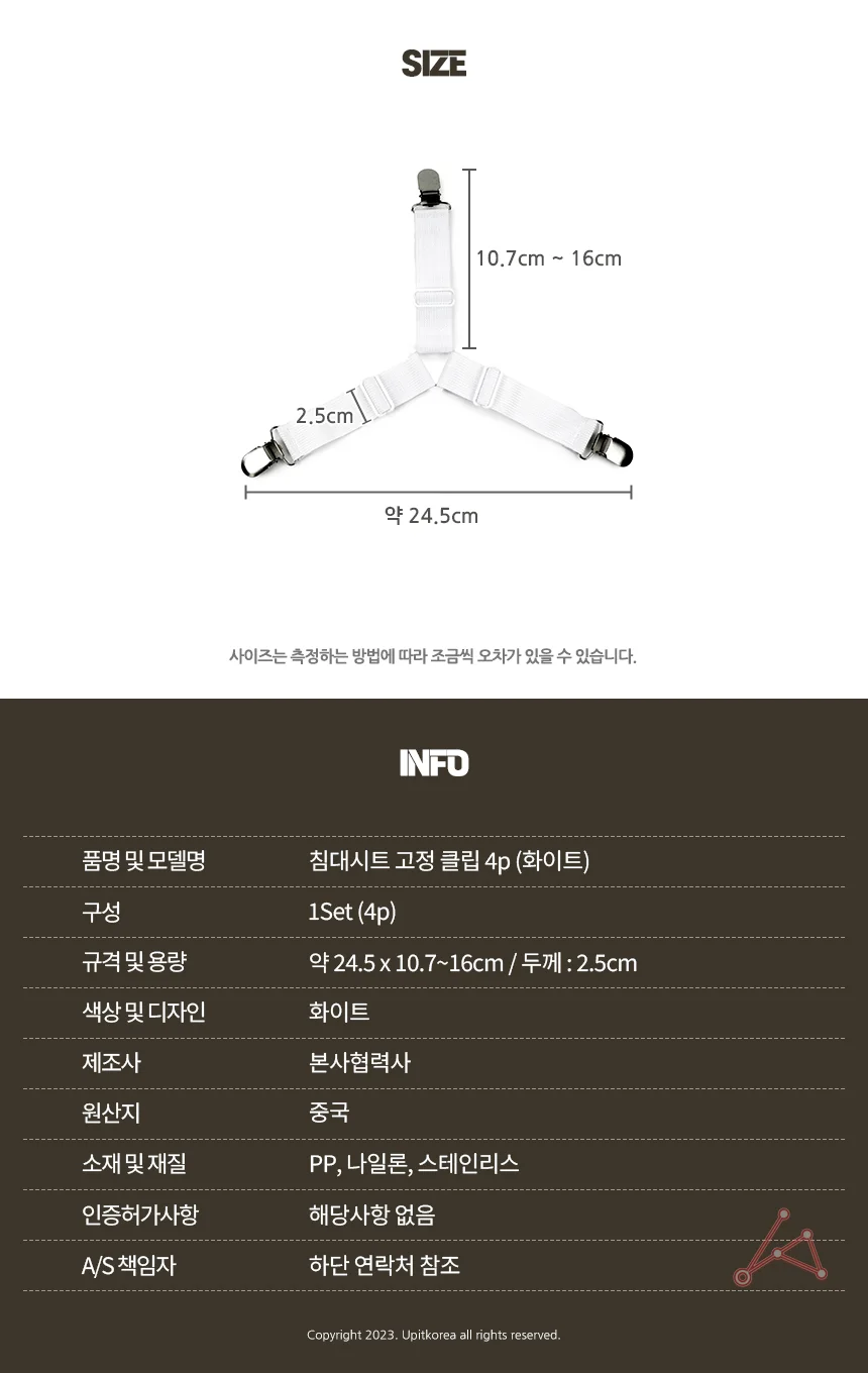 침대시트 고정 클립 4p 화이트 상세2