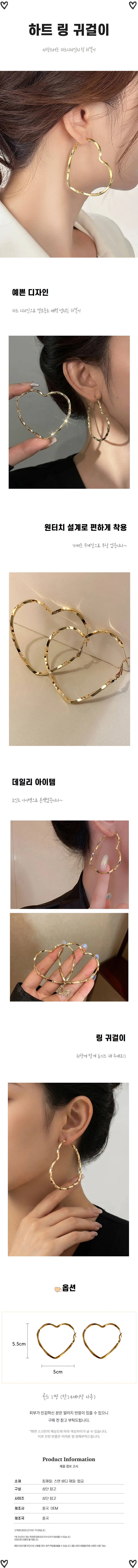 하트 링 귀걸이 여성 링 귀걸이 포인트 데일리 가벼운 원터치 얇은 볼드 상세1