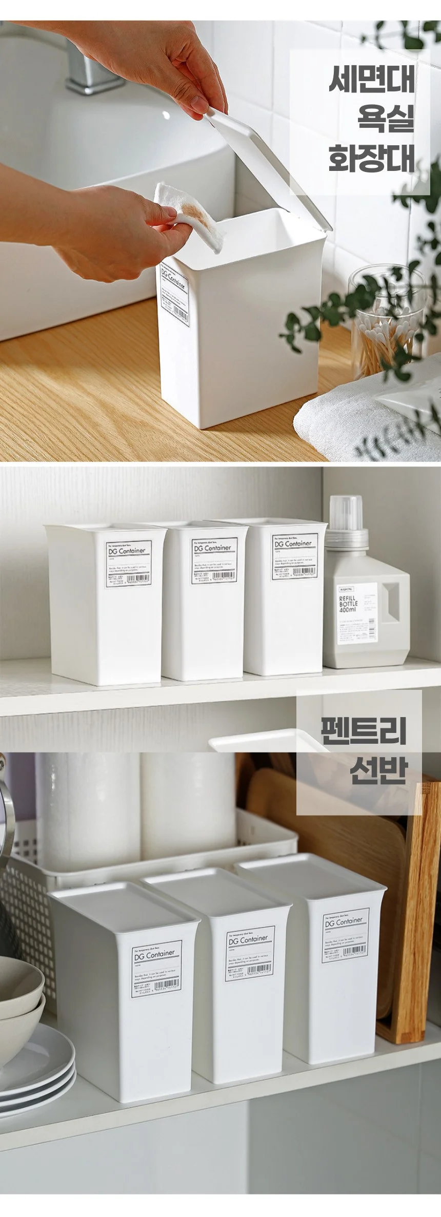 미니 틈새 휴지통 소품 캡슐 세제 보관함 라벨포함 상세4