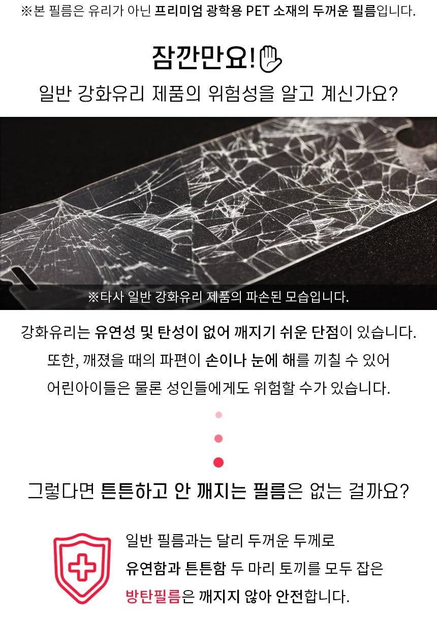 갤럭시탭 S7 11.0 방탄+후면 보호필름set (1매) 상세5