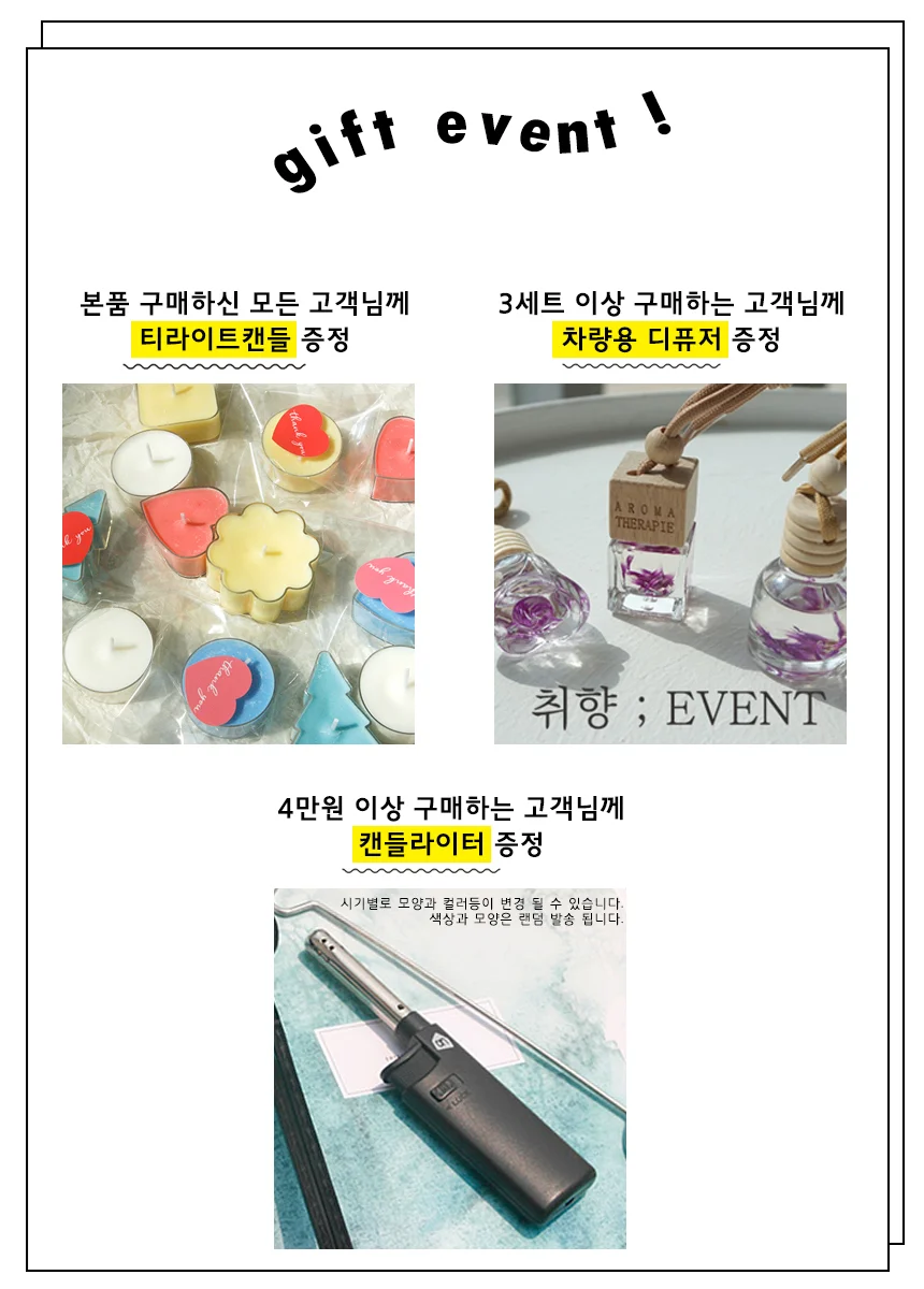 세트 소이캔들 3개 만들기 상세1