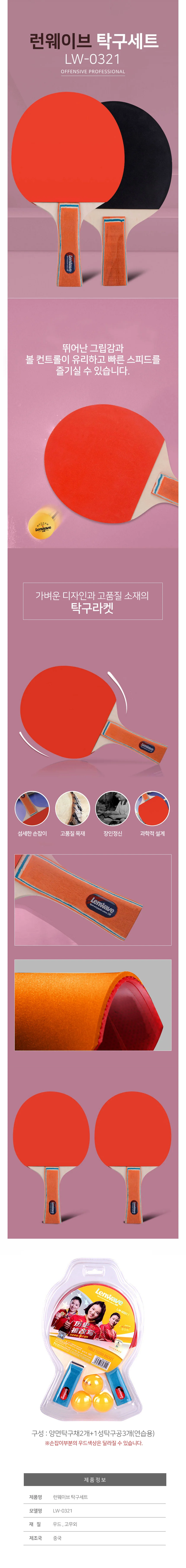 쉐이크라켓 탁구쉐이크 탁구연습도구 탁구라켓 쉐이크 양면 세트 상세1