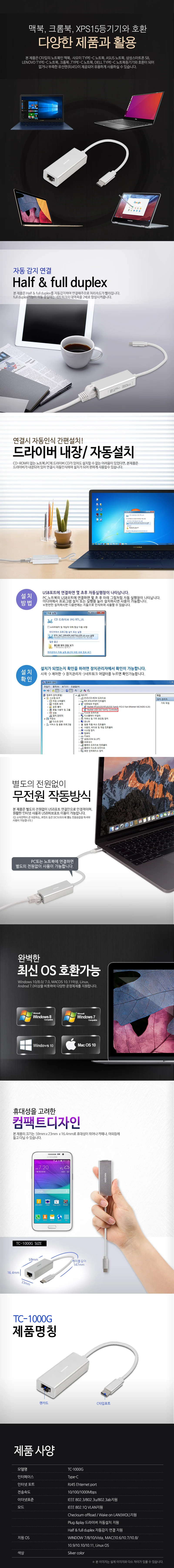 C TYPE 기가 유선랜 어댑터 1000MBPS 자동설치 노트북 PC 컴퓨터 데스크탑 모니터 상세2