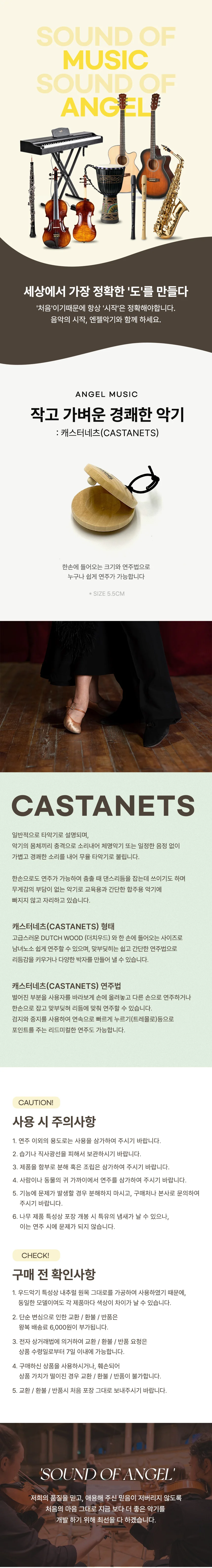 10개묶음 캐스터네츠우드 유아악기 어린이악기 원목악기 유아악기놀이 상세1