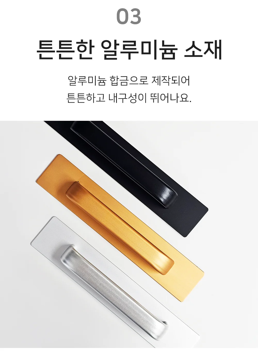 셀링온 가구손잡이 상세5