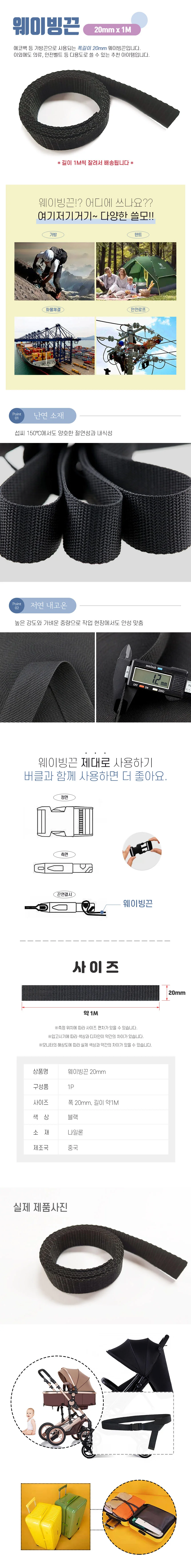 나일론 웨이빙 끈 벨트 웨빙 스트랩 20mm 1M DD-12088 상세2