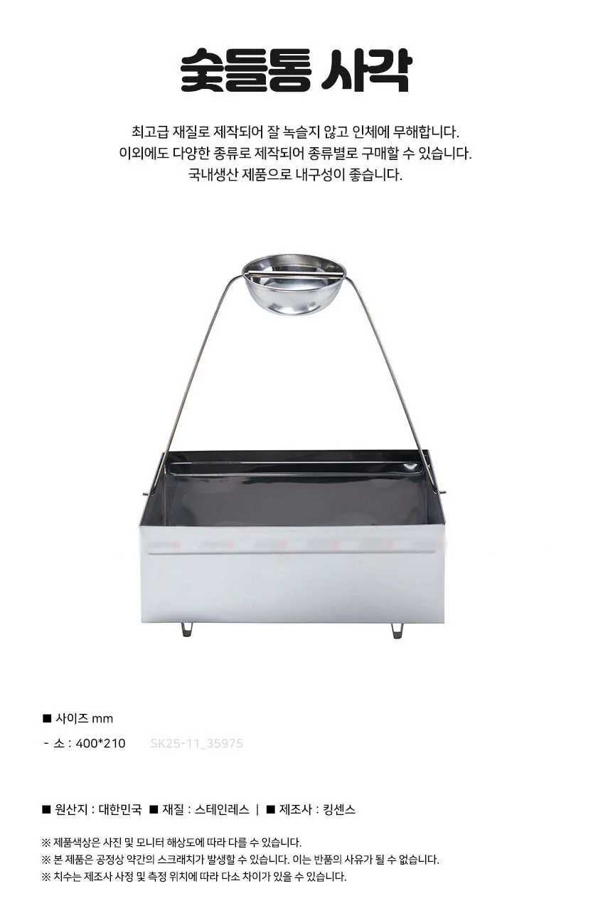 스텐 숯들통 업소 식당 숯불 들통 이동 바구니 소 상세3