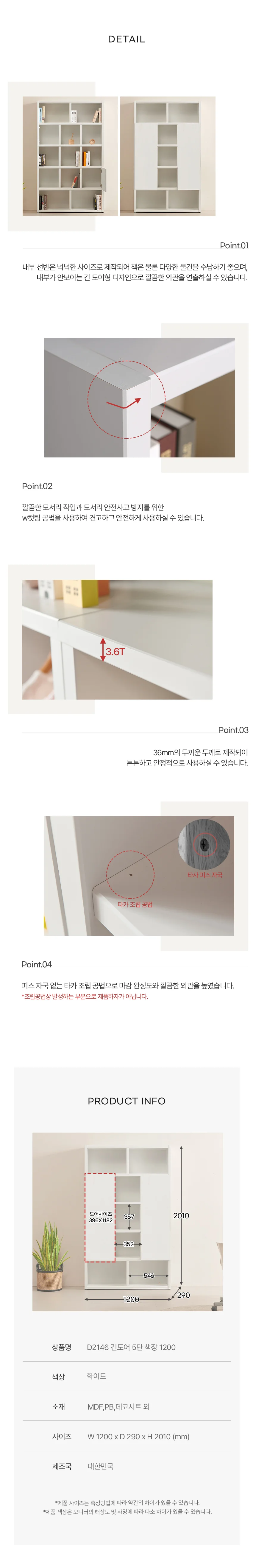디포랙 긴도어 5단 책장 1200 상세4