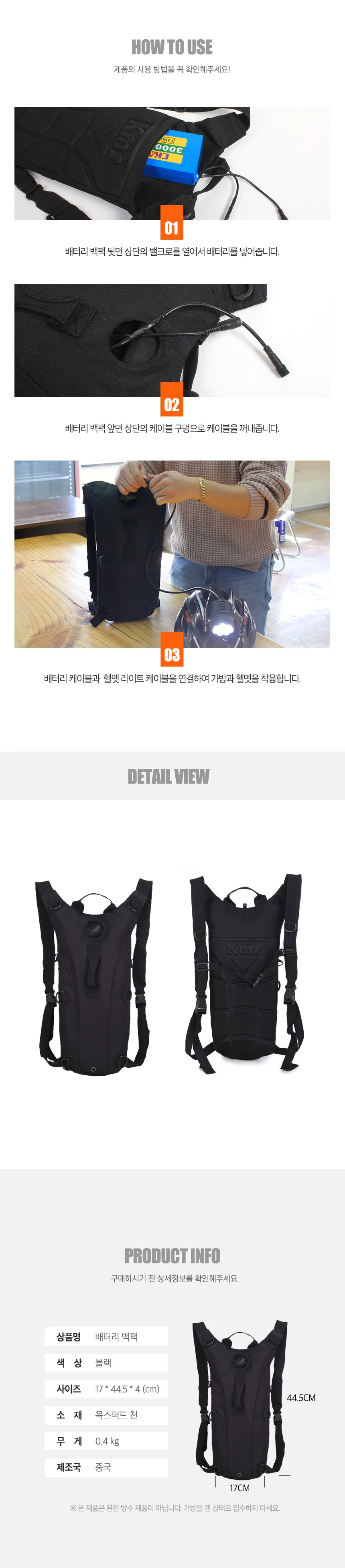 백팩 블랙 트래킹가방 아웃도어백팩 상세2