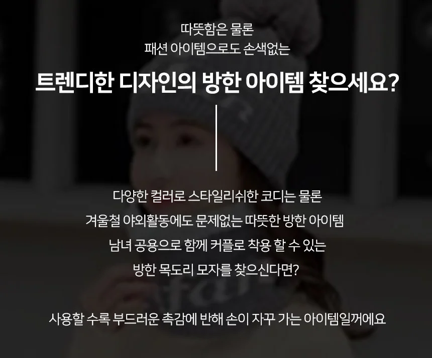 목도리 모자 세트 핑크 골프여성겨울모자 겨울워머 상세5