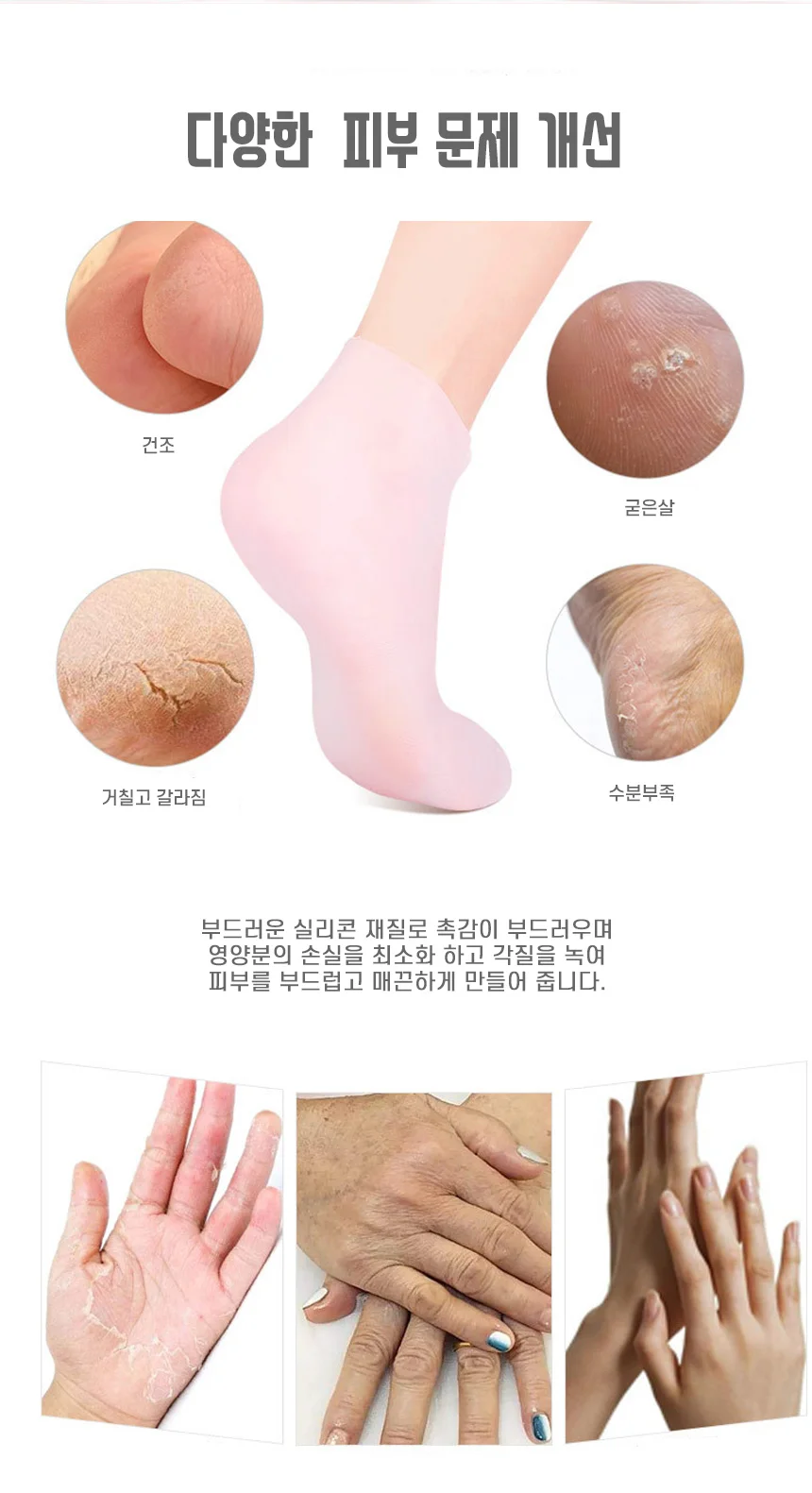 실리콘 보습 양말 발 건조 케어 발뒷꿈치 발각질 발관리 풋케어양말 상세2