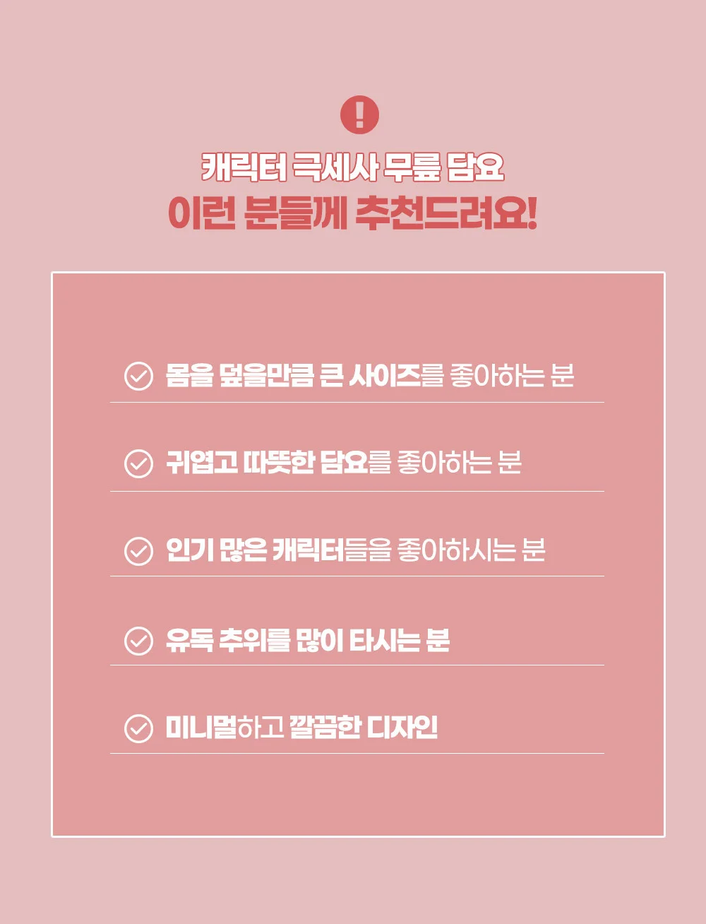 극세사 자동차 사무실 이불 블랭킷 캐릭터 무릎 담요 상세4