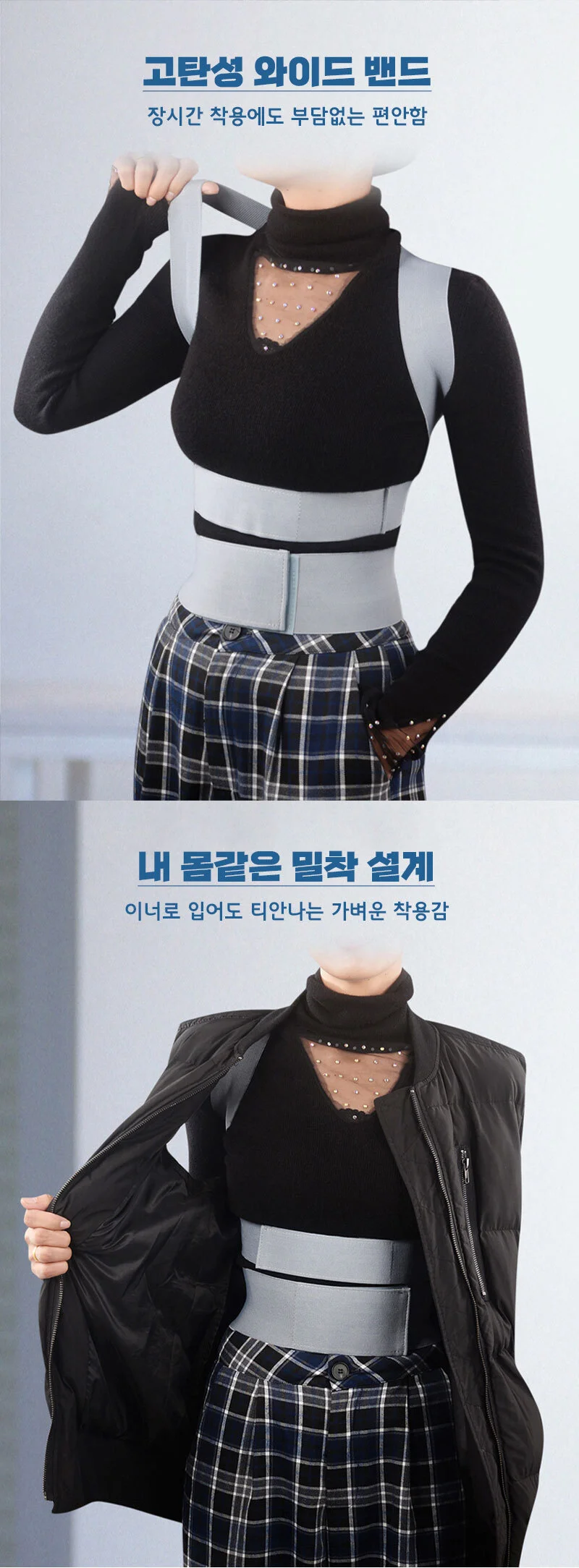 굽은등 말린 어깨 밴드 바른 자세 벨트 척추 허리 펴기 상세4