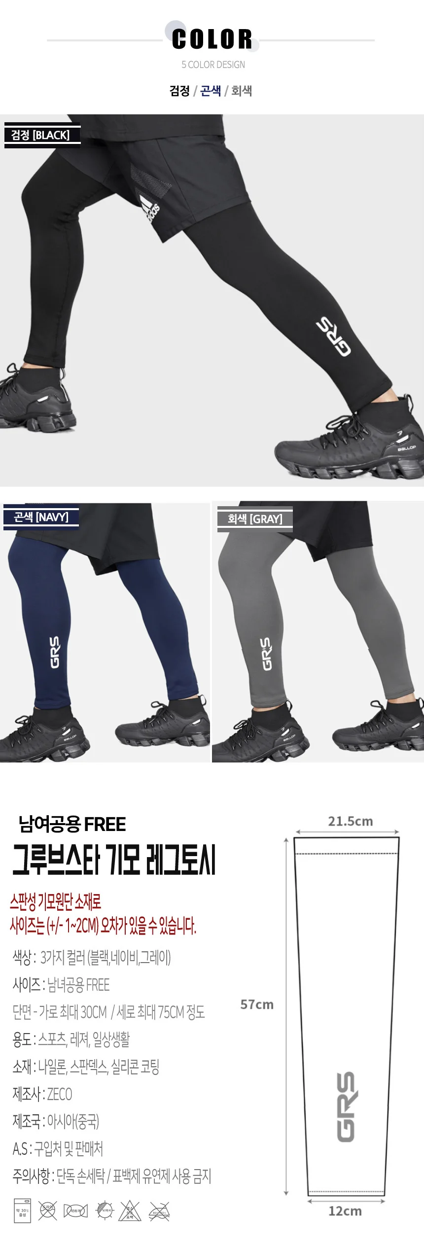 기모 겨울 레그 워머 보온 방한 발 토시 야외 활동 상세4