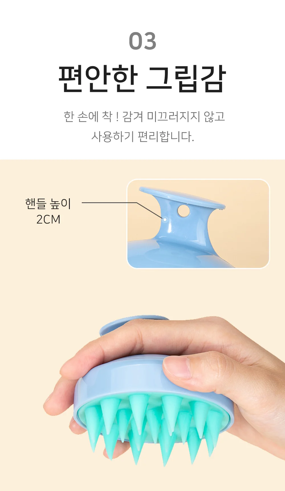 샴푸 브러쉬 헤어 두피 마사지 브러시 상세5