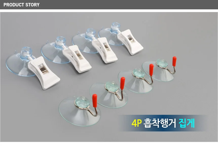 4P 흡착행거 집게 큐방 봉투걸이 후크고리 모자걸이 이름표꽂이 상세1