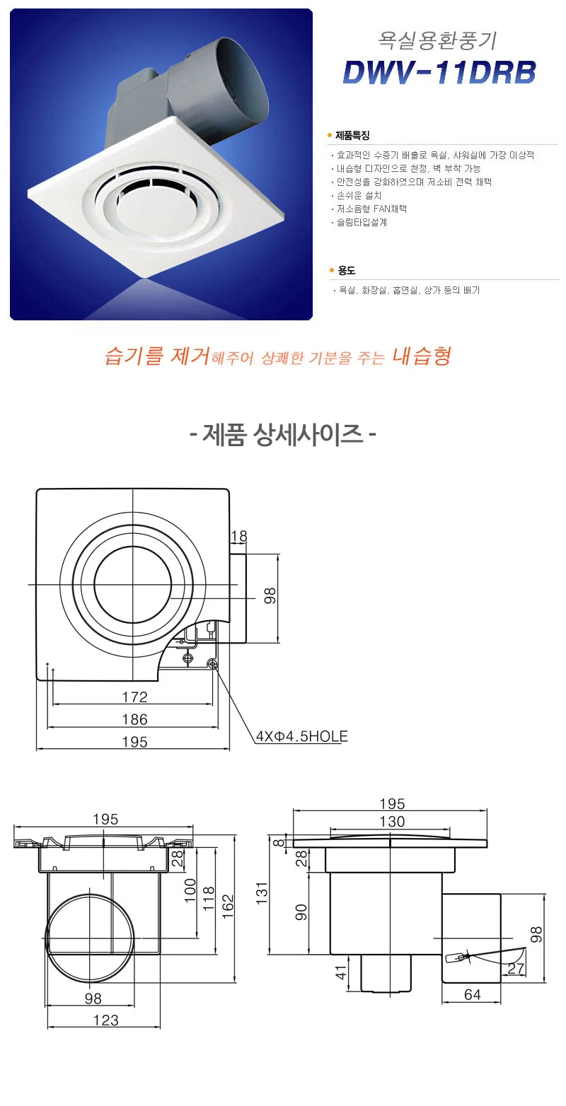 욕실용환풍기 11cm 화장실환기 저소음환풍기 실내환풍기 상세1
