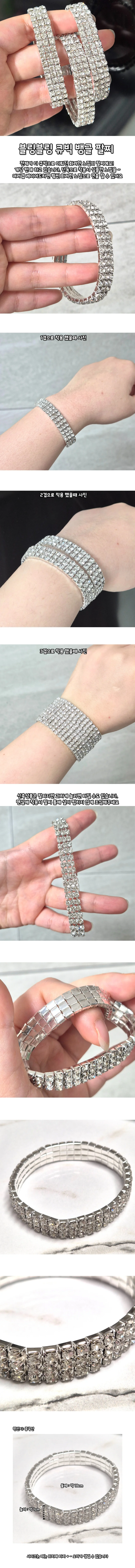 실버 큐빅팔찌 여성 패션소품 악세서리 상세1