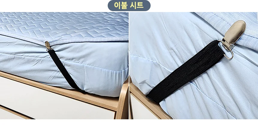 2P 밴드형 다용도 고정버클 침대고정 이불고정 상세9