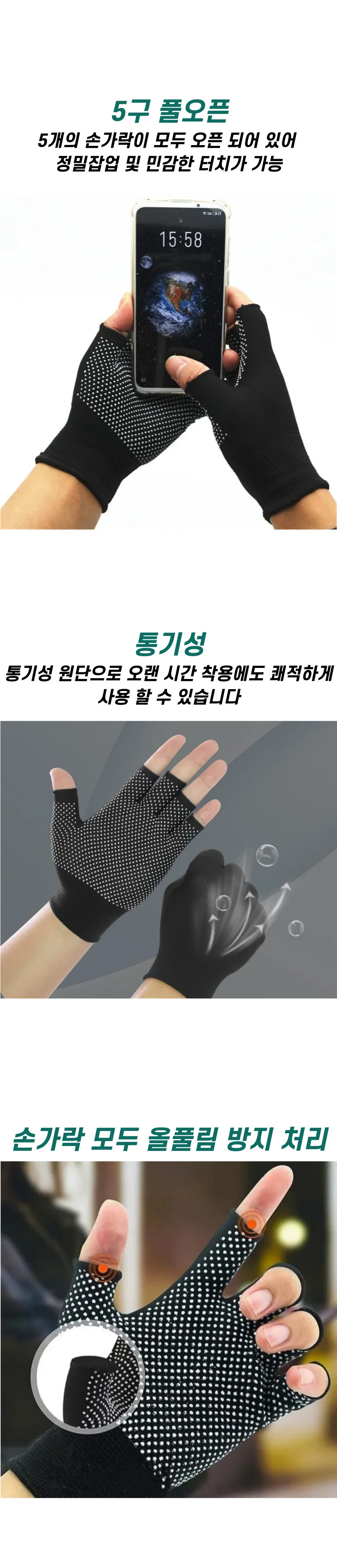 스포츠 작업 미끄럼방지 5구 반장갑 블랙 상세2