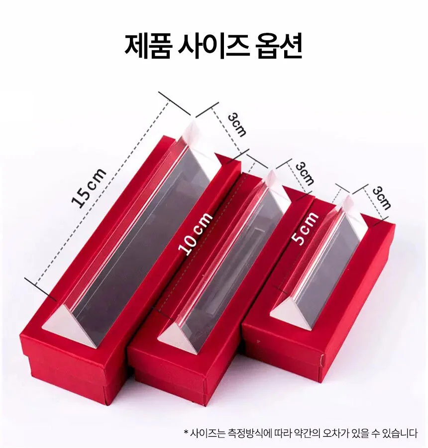 10cm 프리즘 유리 분광기 과학실험 상세5