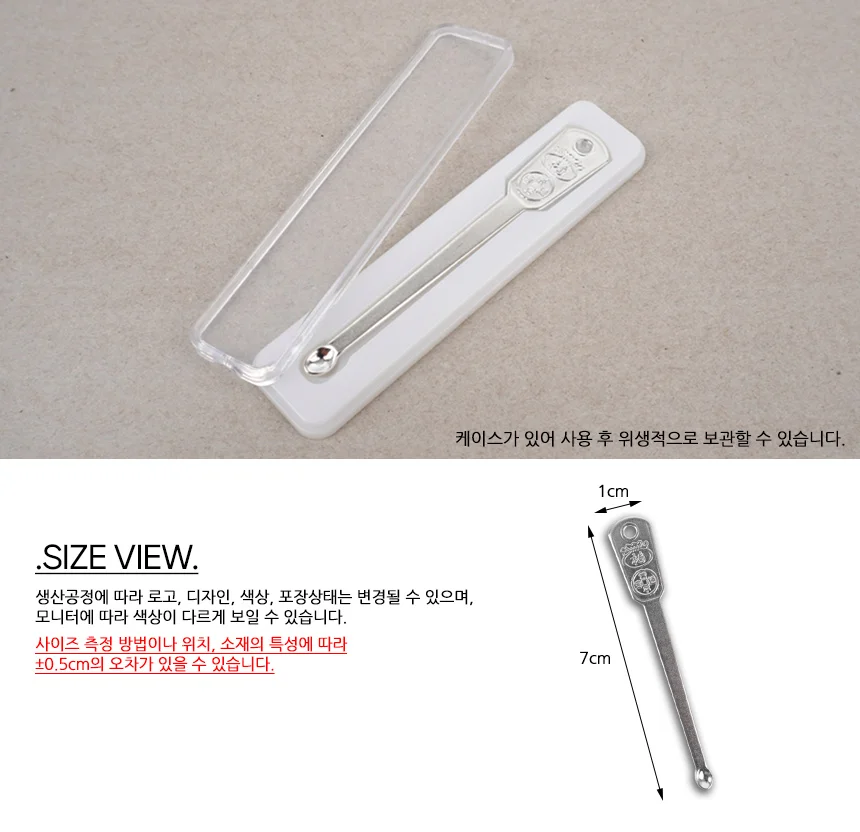 은귀후비개 얇은귀이개 작은귀이개 상세3