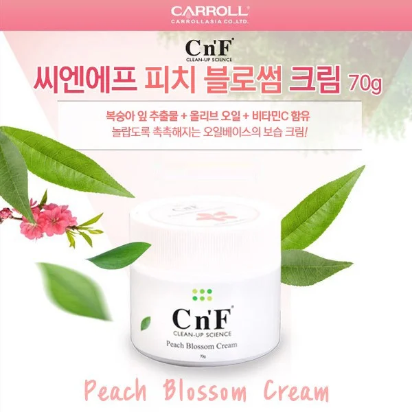 천연 크림 선택형 상세3