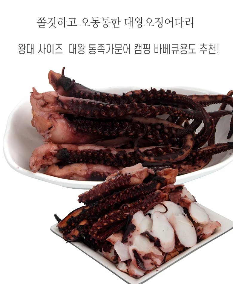 통족 대왕가문어1kg 상세3
