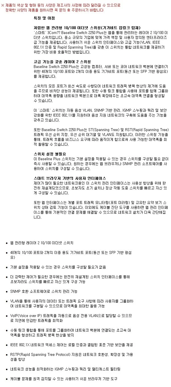 랜 공유기 허브 네트워크 스위칭 분배기 48포트 상세3