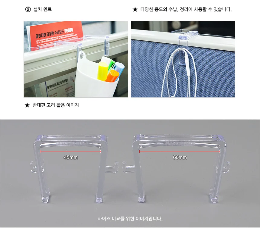 파티션 케이스 세트 D 상세5